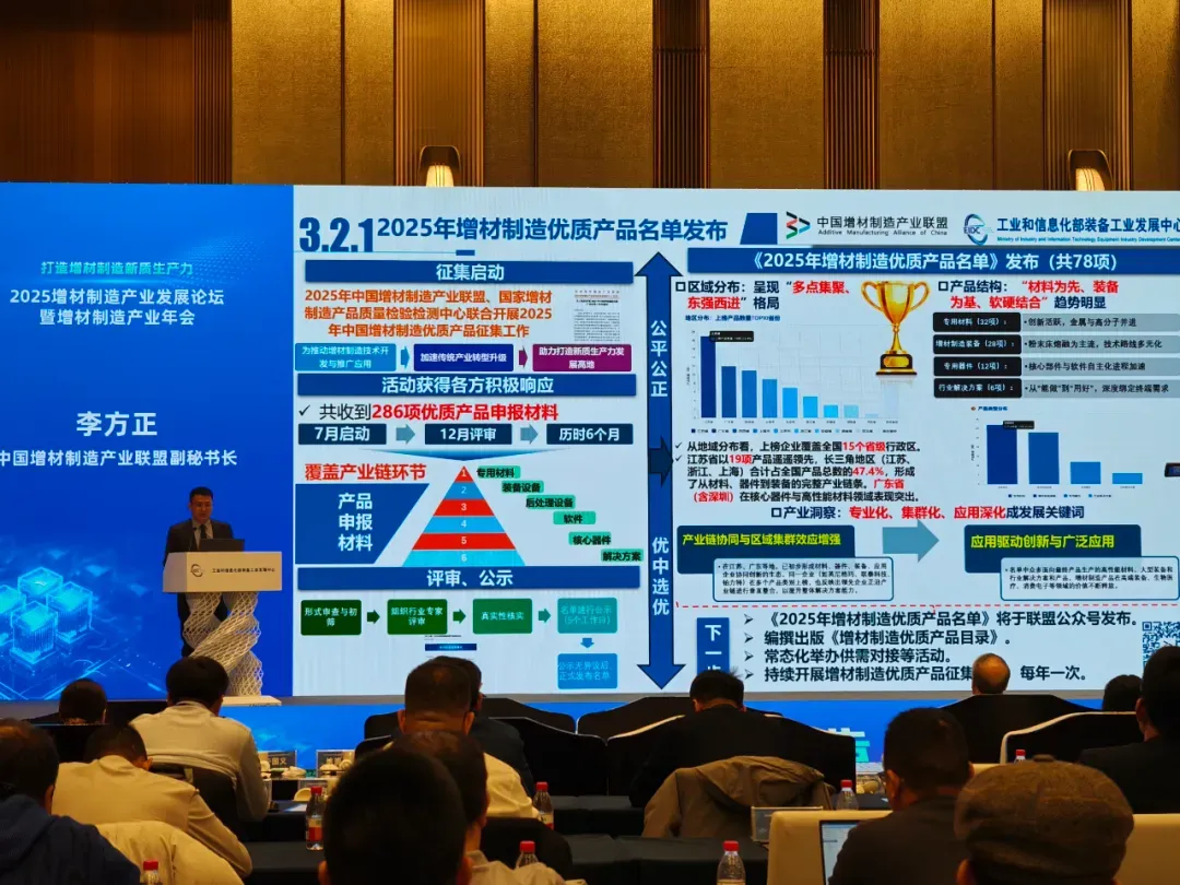 電子束金屬3D打印機、鈦合金骨科植入物規?；霾闹圃旆桨?，西安賽隆兩款產品入選2025年中國增材制造優質產品名單